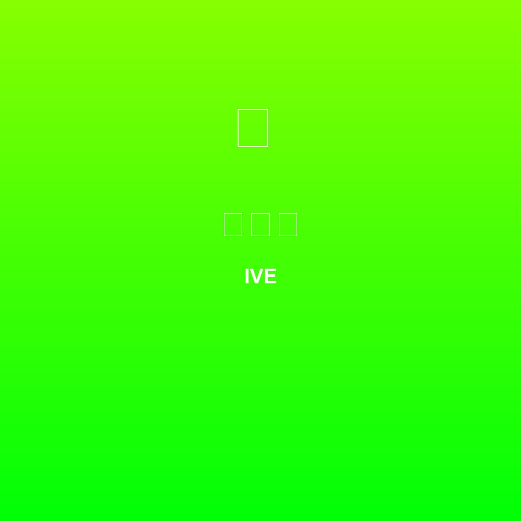 아이브 프로필 이미지